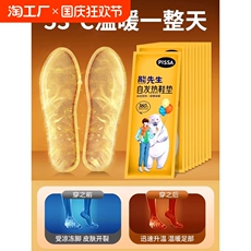 Стельки с обогревом