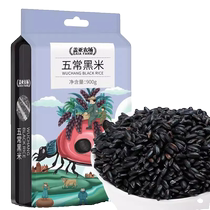Gaia Farm Black Rice New Rice 5kg Northeast Black Rice Fat Reduced Fragrance Rice Wholesale Independent Small Packaging Official Flagship Store