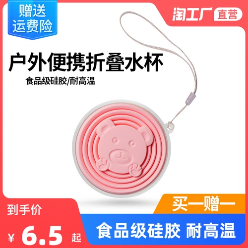 Портативный силиконовый детский ополаскиватель для рта для кемпинга для путешествий
