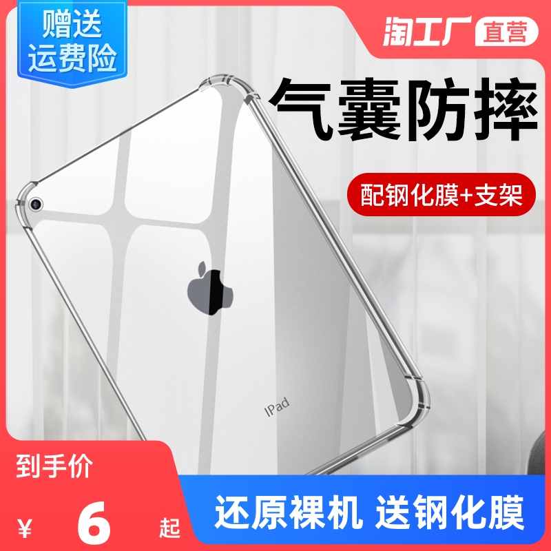 Suitable for ipad protective cover 10 ipadpro2022 protective shell 9air5 tablet mini6 anti-drop 8 computer 2021pro7 tenth generation 11 inches 4 accessories