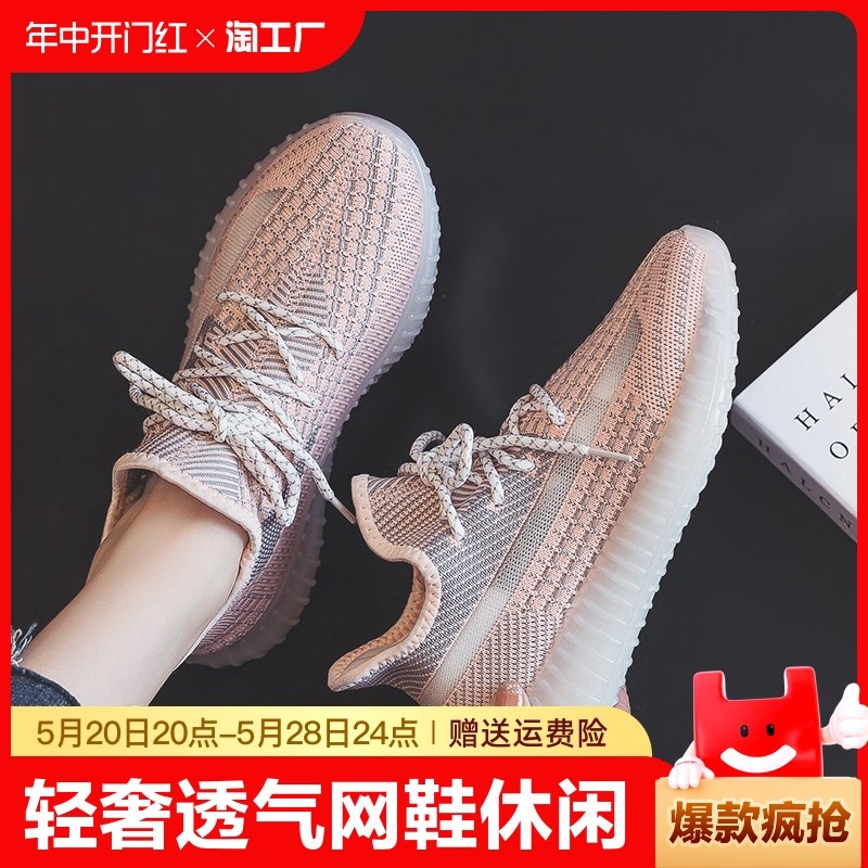 <!--椰子鞋女鞋2024春季新款软底轻便老爹运动鞋透气休闲网鞋跑鞋平底-->