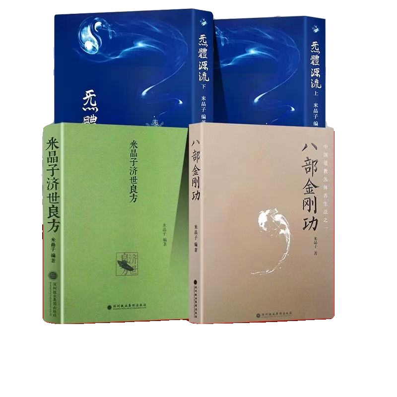 八部金刚功- Top 100件八部金刚功- 2026年6月更新- 淘宝Taobao｜天猫Tmall