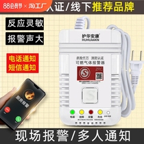 NB Networked Home Gas Leak Alarm Kitchen WiFi Connected Mobile Phone Liquefied Gas Gas and Natural Gas Detector