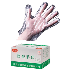一次性检查pe手套医用透明薄膜塑料医用食用级家用厨房加厚手套