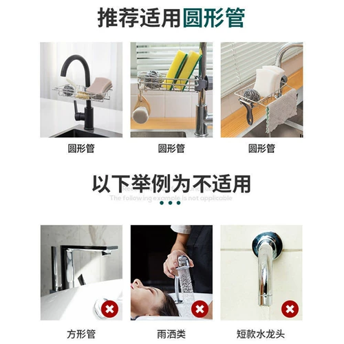 Смесительная стойка для хранения смесителя из нержавеющей стали кухонная раковина хранения стойки стойка раковина раковина тряпичная корзина для мытья миска для мытья крючок