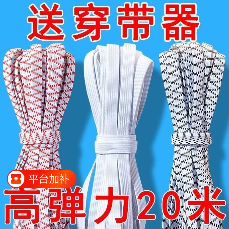 Special Thickened Elastic Band for Pants, High Elasticity, Durable Waistband Rubber Band, Stretchable Wide Flat Elastic Band for Tightening the Waist