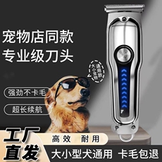 Машинка для стрижки животных 精工猫猫狗剃毛器电推剪大功率电推子神器电动剃毛刀全宠适用美容
