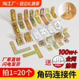 Железный угловой код, треугольный железный фиксатор под прямым углом, 90 градусов, соединительная деталь для деревянной доски, железная деталь, L-образный кронштейн, усиливающая фурнитура t