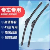 Шесть -слойные резиновые полоски Volkswa Wiper Speed ​​Magoto Langya Bao Lai Satana Golf Polo Polo Biper Biper