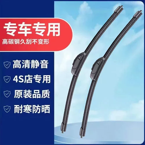 Шесть -слойные резиновые полоски Volkswa Wiper Speed ​​Magoto Langya Bao Lai Satana Golf Polo Polo Biper Biper