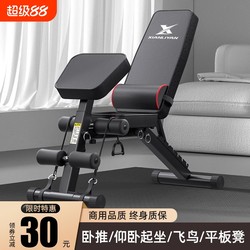 Dumbbell stool fitness chair sit-up auxiliary equipment fitness equipment For Home Men multifunctional fitness bench stool
