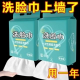 Косметические влажные салфетки для умывания для лица, очищающее молочко, для салонов красоты, увеличенная толщина