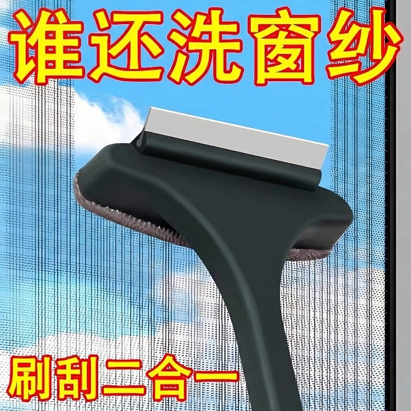 Screen Cleaning Brush, No Need to Disassemble, Glass Cleaning Tool, Household Dry and Wet Dual-Use Gap Brush, Window Screen Wiper, Double-Sided
