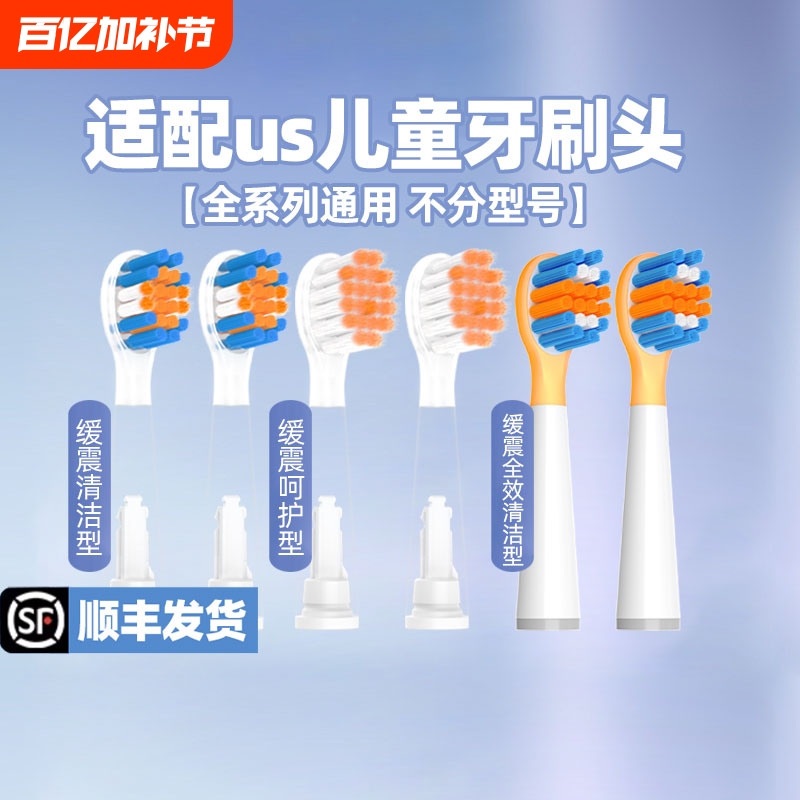 Fantasy Ufo Compatible with Usmile Smile Plus Children's Electric Toothbrush Head Q20Q10 Replacement for Q30/Q4/Q3S10