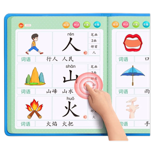 儿童有声识字书幼儿认字书点读机宝宝启蒙早教发声书卡片挂图拼音