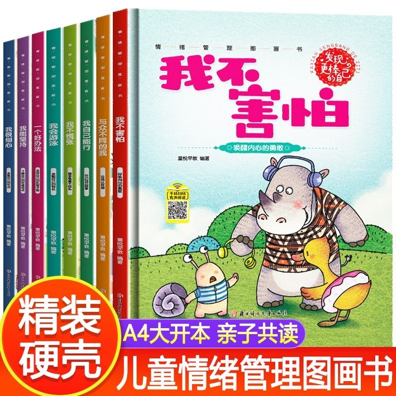 Hardcover Set of 8 Books: Discover a Better Version of Yourself, Build Children's Self-Confidence and Courage, Cultivate Kids' Social Skills and Emotional Growth, Picture Books for Early Childhood Education, Fairy Tales for 0-3-6 Year Old Toddlers, Authentic Cognitive Development Stories