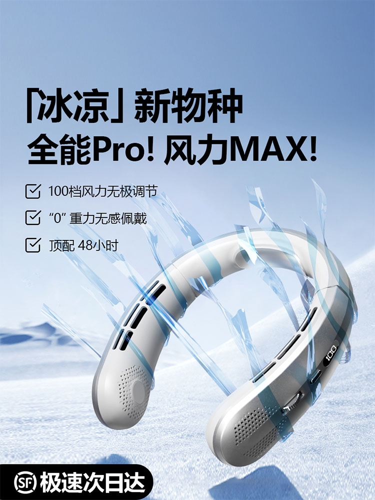<!--挂脖风扇制冷2024新款超长续航空调喷雾全身冷风usb夏天降温神器懒人便携式随身小型静音户外折叠脖子电风扇-->