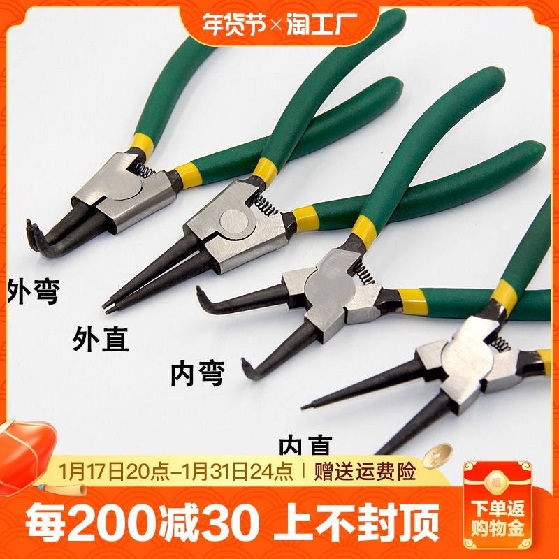 Snap Spring Pliers Shield Ring Pliers 7 Inch Inner card Outer card Inner Bend Inner Bend of the Inner Bend of the Pliers Spring Pincer Snap of the Pliers Spring Pincer Tool-Taobao