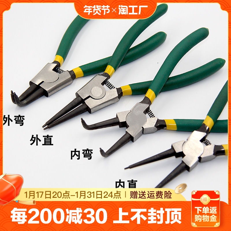 Snap Spring Pliers Shield Ring Pliers 7 Inch Inner card Outer card Inner Bend Inner Bend of the Inner Bend of the Pliers Spring Pincer Snap of the Pliers Spring Pincer Tool-Taobao