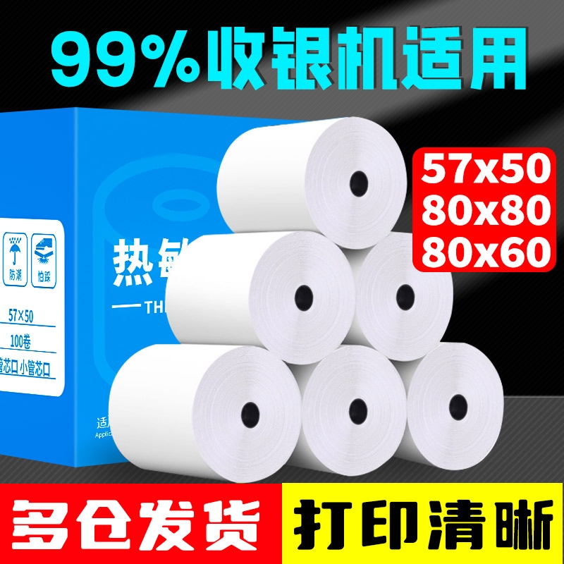 Thermal Printing Paper 57X50 Cash Register Paper 80X80 Supermarket Meituan Takeaway Receipt Paper 80X60X50 Universal for Takeaway Cash Registers 57X40X30 Bank Queue Receipt 58mm Printing Roll Paper Thermal Printing Paper 57X50 Cash Register Paper 80X80 Supermarket Meituan Takeaway Receipt Paper 80X60X50 Universal for Takeaway Cash Registers 57X40X30 Bank Queue Receipt 58mm Printing Roll Paper