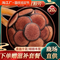 Deer antler slices red powder dried slices Northeastern deer antler blood slices mens nourishing wax slices for soaking in wine