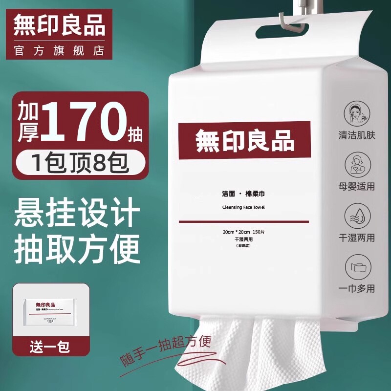 🧐光良品冠为什么叫无印良品？背后的故事你绝对想不到！-无印良品-淘宝百科