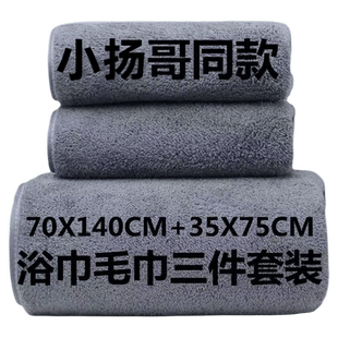 浴巾男女士毛巾大裹巾比纯棉全棉吸水速干不掉毛家用情侣二件套装