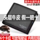 Men's genuine leather wallet short simple thin soft leather clip