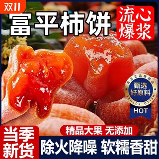 Fuping special frosted persimmon | over 1,000 times purchased