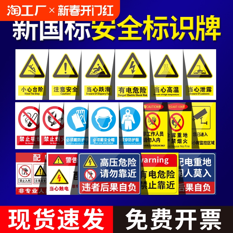 工場作業場安全標識警告標識火災標識ラベルステッカー建設現場スローガン生産倉庫禁煙標識廃棄物電気ボックス危険滑りやすい監視