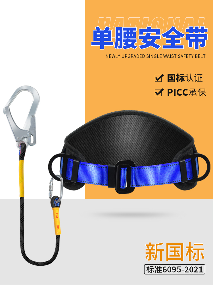 Bộ dây đai an toàn một eo làm việc trên cao Dây đai an toàn thợ điện Dây an toàn chống rơi Bộ móc đai tiêu chuẩn quốc gia day an toan lao dong 