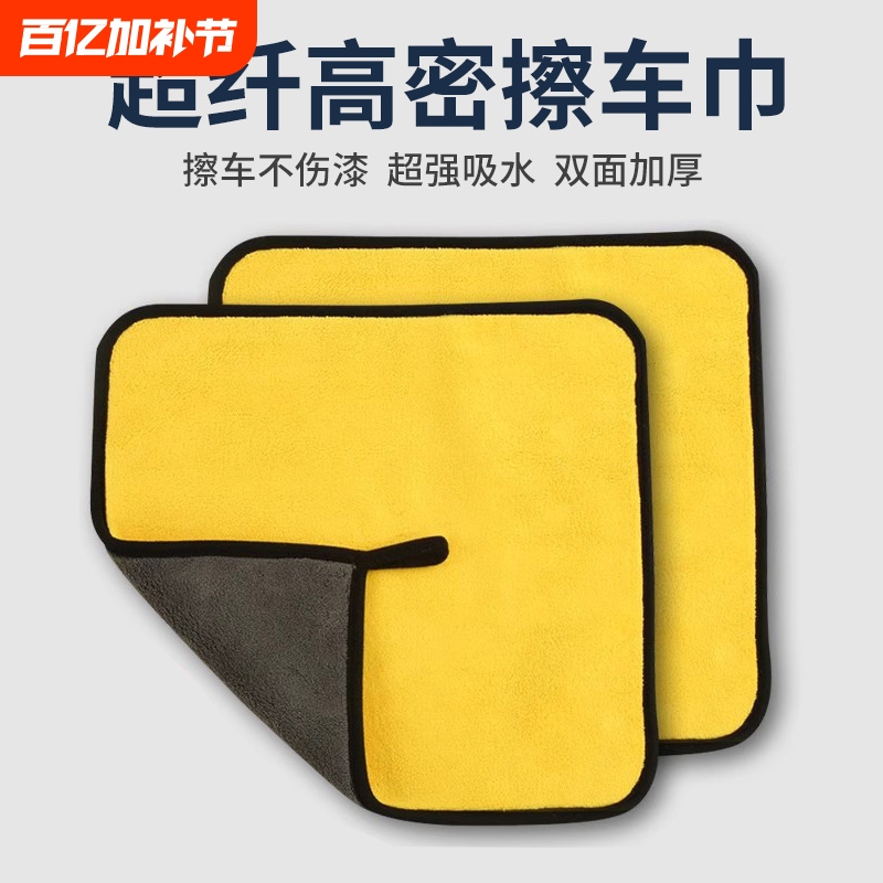 Car Wash Cloth, Car Wiping Towel, Special Car Cleaning Cloth, Thickened Absorbent Cloth for Interior Cleaning, Glass Cleaning, Electric Vehicle Cleaning Cloth