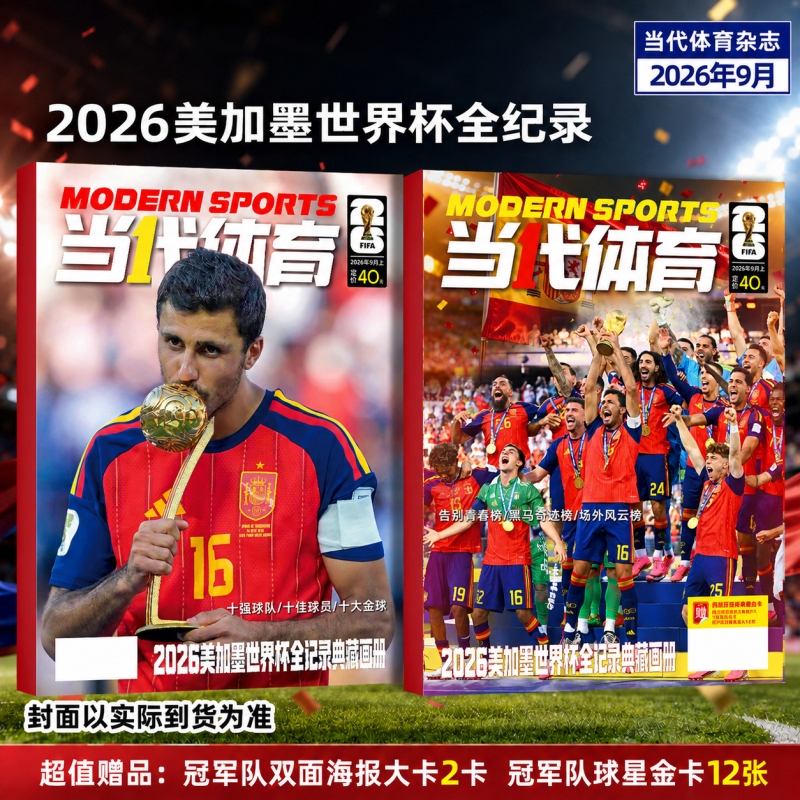 Contemporary Sports Magazine Football Illustrated Magazine September 2026 Champion Spain [Player Cards + Posters] Messi/C. Ronaldo/Haaland Album: Complete Record of the Fifa World Cup in the Americas Arsenal Sports Weekly Football Weekly Back Issues