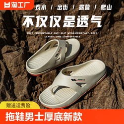 Slipper men's thick bottom 2024 spring and summer new non -slip home wear -resistant sandals outdoor outdoor peblings
