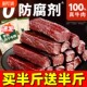 Inner Mongolia beef jerky high protein buy half Jin Jin is equal to 0.5 kg, get half Jin Jin is equal to 0.5 kg