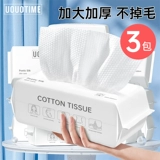 Влажные салфетки для умывания, косметическое детское очищающее молочко, увеличенная толщина, для салонов красоты