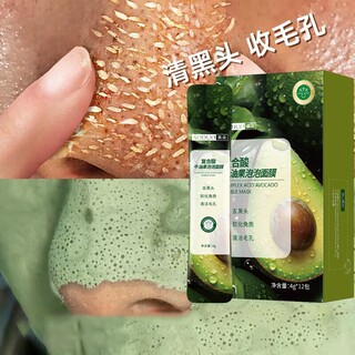 Complex acid bubble mask cleans blackheads and closes acne