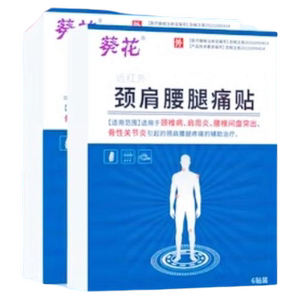 葵花药业肩颈贴颈椎贴腰腿痛磁疗腰椎膝盖颈肩贴膏官方旗舰店直营