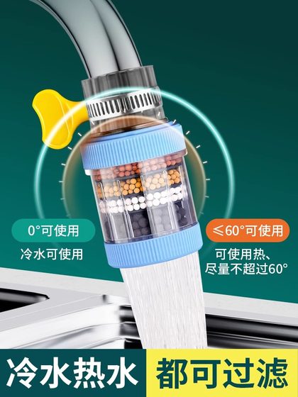 水龙头延伸过滤器通用防溅嘴厨房净水神器家用自来水通用净化花洒