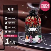 Океан [1 Установка сумки] Удаление оспаривания альдегида