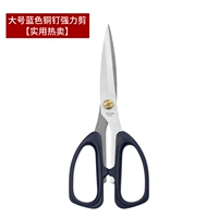 Большой синий медный гвоздь Дом Мощный сдвиг [Практическая горячая распродажа]