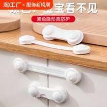 Child lock drawer lock cabinet door lock anti-pinch artifact baby protection refrigerator buckle cabinet buckle opening safety