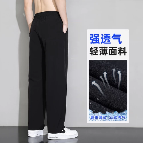 Летние спортивные легкие и тонкие штаны для отдыха, свободный крой