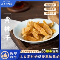 Sanguan Liu Pier Dried Yellow Peach Office Leisure Snack Specialty Preserved Fruit Candied Fruit Dried Fruit Snack Dried Fruit 100g