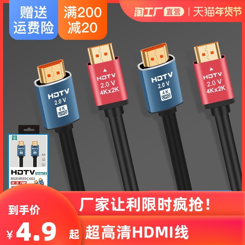HDMI Cable 2.0 HD Data Cable 4K COMPUTER TV Cable Monitor Set-Top Box Extension Audio and Video Cable
