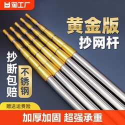 Stainless steel net copying pole telescopic net copying pole 3 meters 4 meters pole super hard thickened telescopic pole fishing supplies shrink