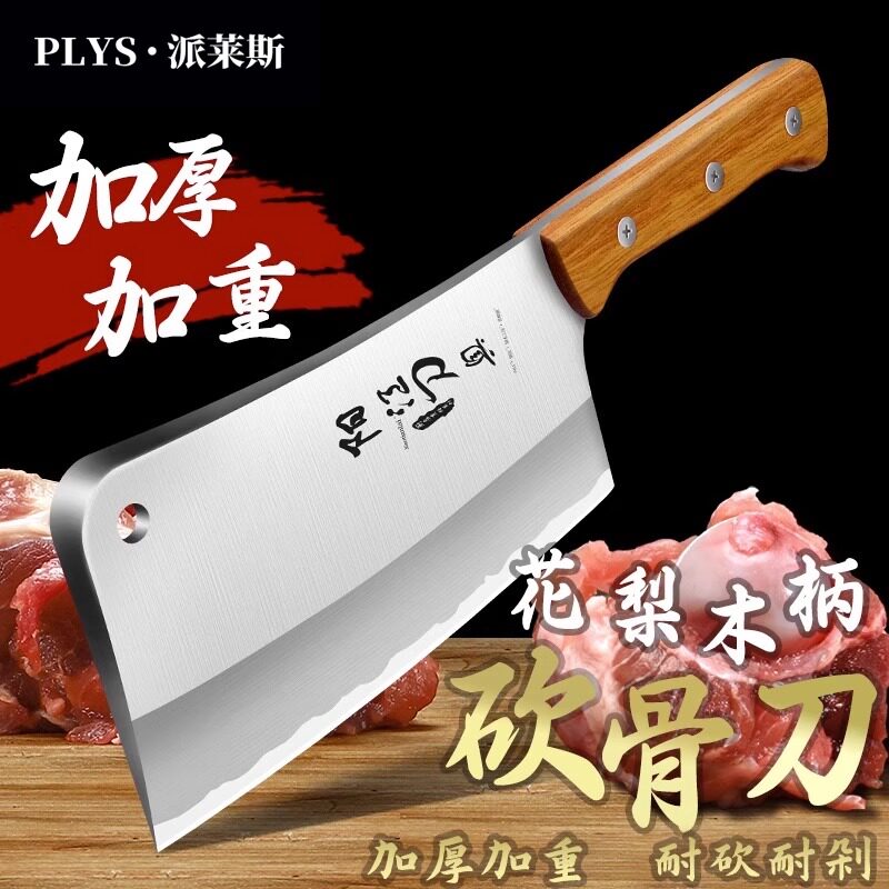 屠夫必备神器！砍骨头专用刀，轻松剁斩大骨头！💪🥩-斩骨刀-淘宝百科网