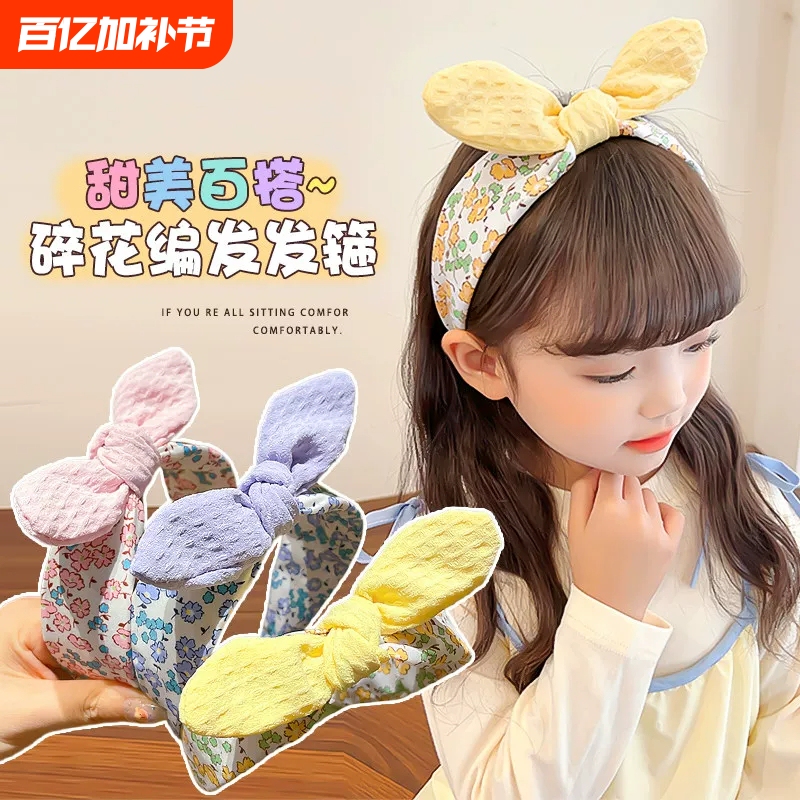 Children's Wide-Brimmed Rabbit Ear Headband 2026 Spring/Summer Non-Damaging Floral Fabric Cute Hair Clip Versatile Hair Accessory