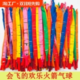 Ракета, воздушный шар, надувной свисток, игрушка, нетоксичный воздушный насос