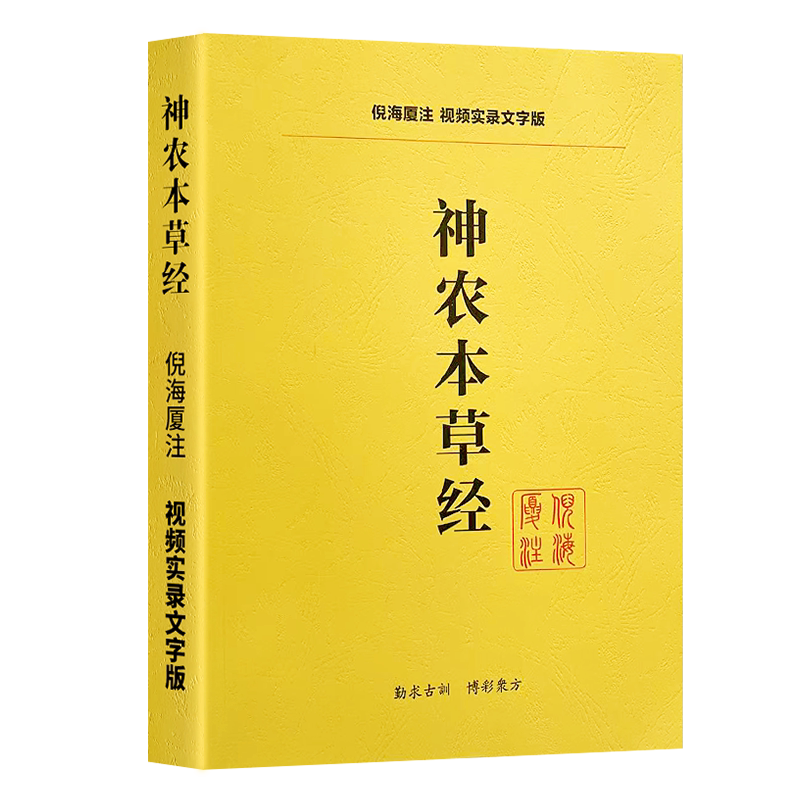 中医専門書セット 中医専門書セット 究めるエキス漢方大全: 「Z to A 」実践から